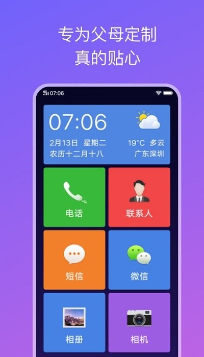 vivo简易桌面1