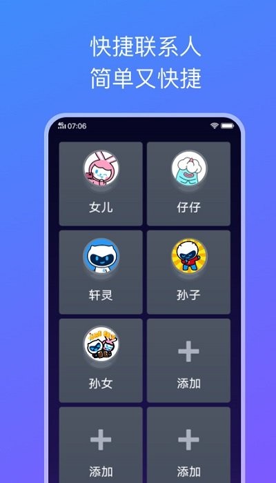 vivo简易桌面4