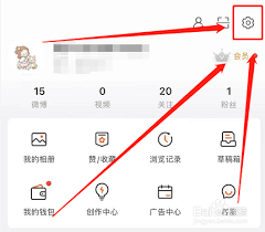 微博隐私设置功能在哪里