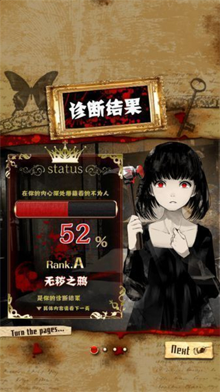 真正恐怖的内在心理诊断2