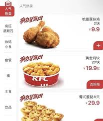 抖音疯狂星期四是什么梗