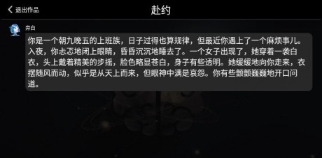 晓悟互动小说3