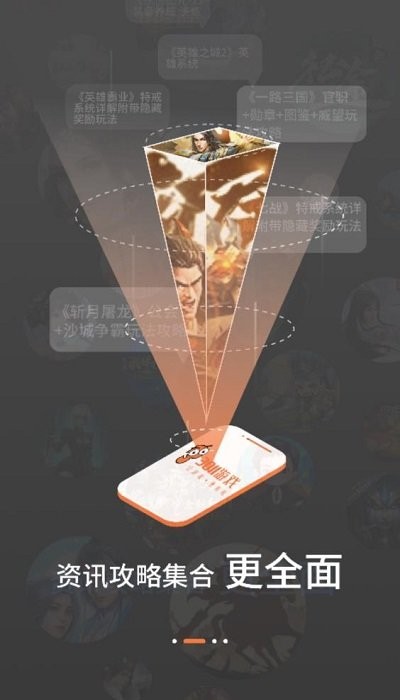 3011游戏盒子2