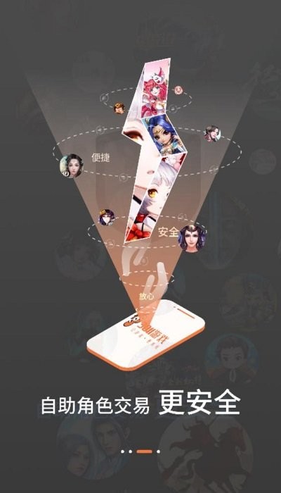 3011游戏盒子3