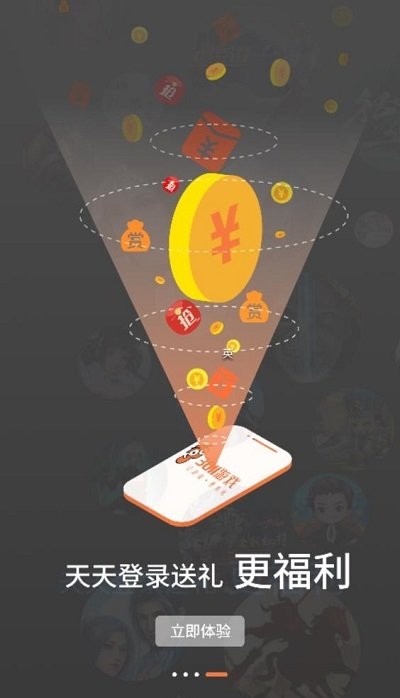 3011游戏盒子4