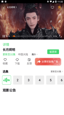竹菊影视1