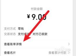 微信如何联系收款方