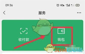 微信如何联系收款方