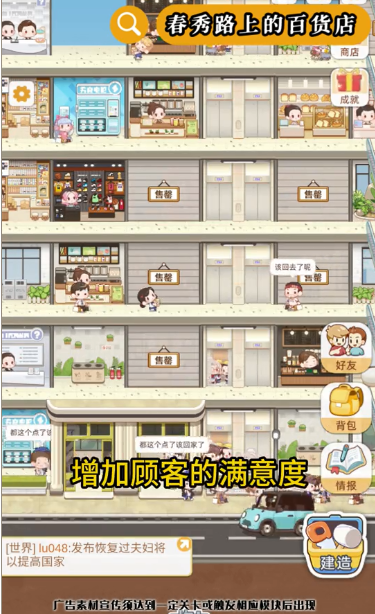 春秀路上的百货店3
