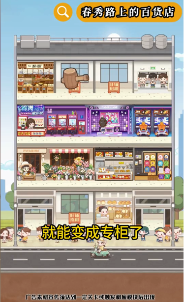 春秀路上的百货店
