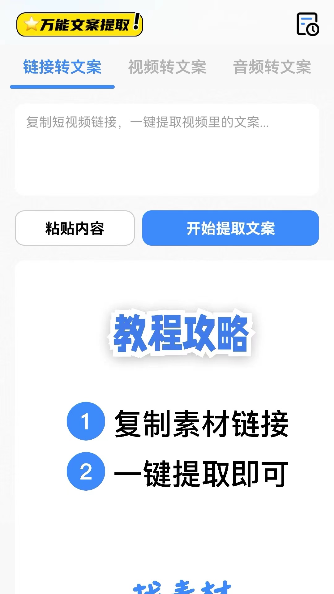 仓鼠文案大师2