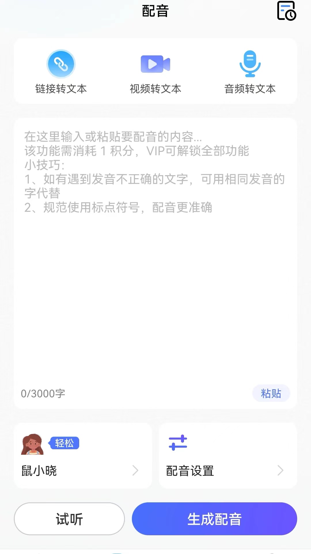 仓鼠文案大师3