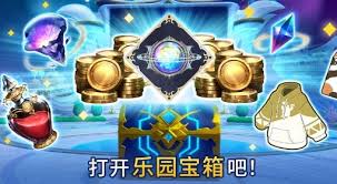 影之诗超凡世界乐园宝箱有哪些内容