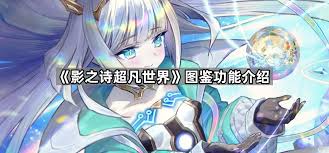 影之诗超凡世界乐园宝箱有哪些内容