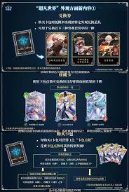 影之诗超凡世界乐园宝箱有哪些内容