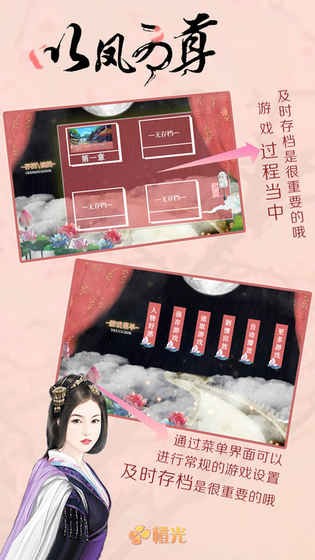 以凤为尊2