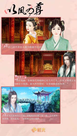以凤为尊3