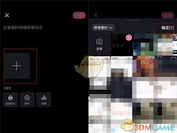 哔哩哔哩如何发动态