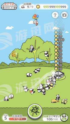 ぱんだの森1