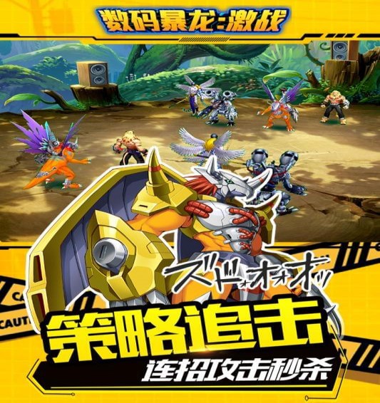 数码暴龙激战3
