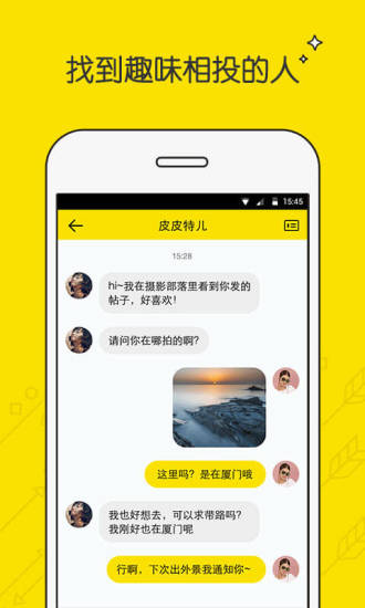 兴趣部落4