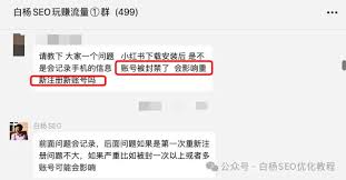 多开小红书封号多久能解封