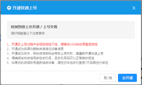 租号玩如何清空站内信