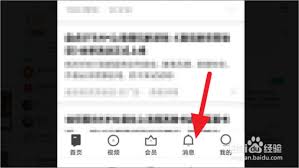 如何关闭知乎点赞通知