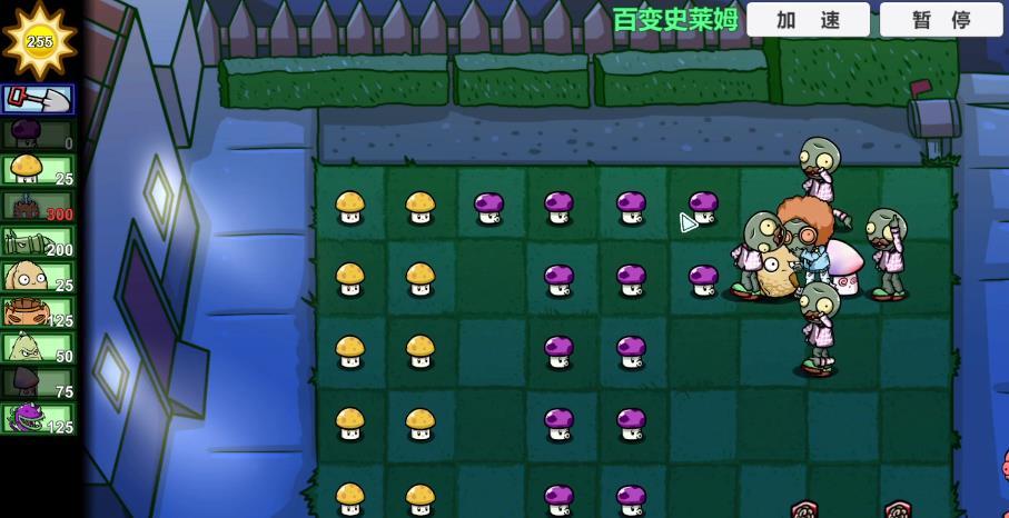 pvzbt百变史莱姆1