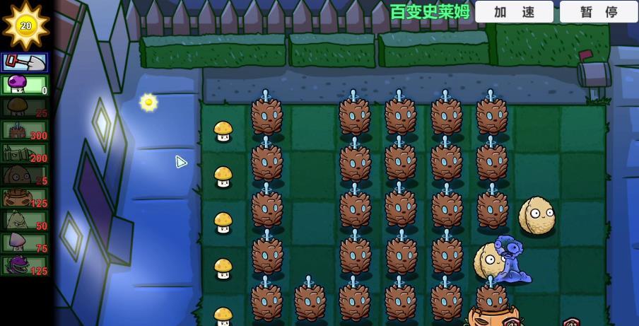 pvzbt百变史莱姆2