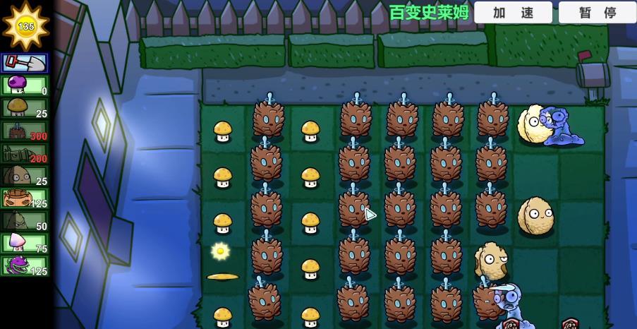 pvzbt百变史莱姆3