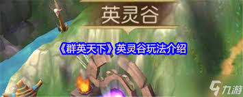 群英天下兵临城下狂潮怎么玩