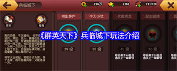 群英天下兵临城下狂潮怎么玩