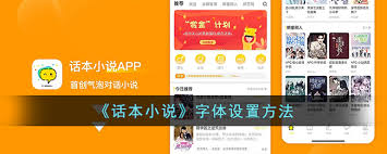 如何在话本小说创建拼字房间