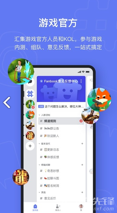 Fanbook(facebook 2020 download)V1.2.4 安卓