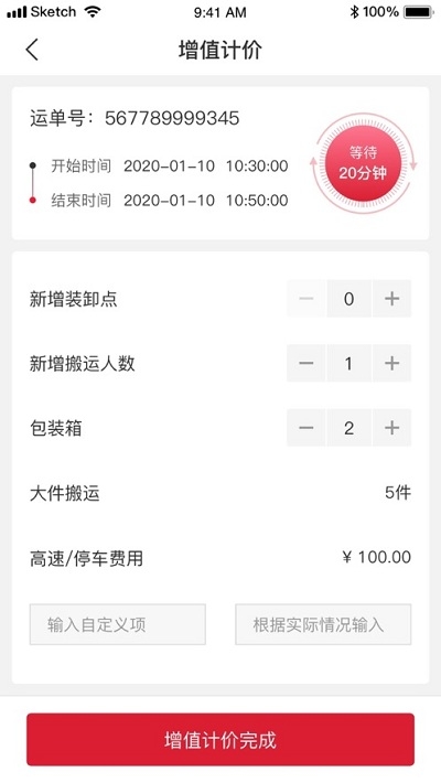 丰城专运2