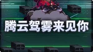 DNF魔界人庆典腾云驾雾玩法怎么玩