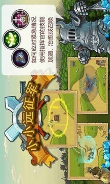小小远征军3