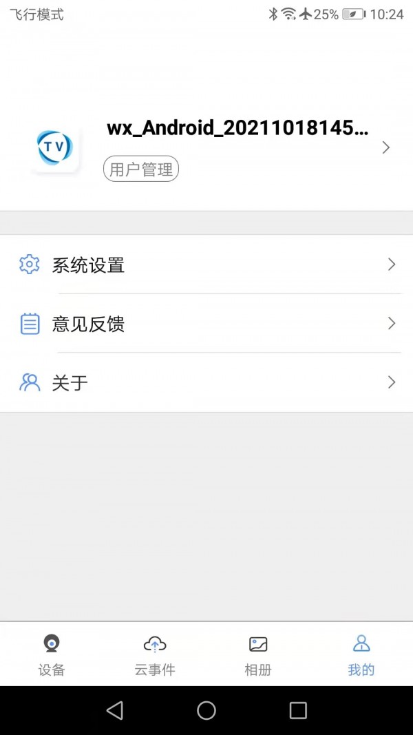 创泽视摄像头3
