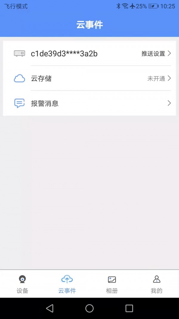 创泽视摄像头4