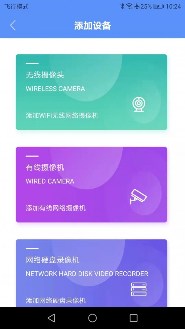 创泽视摄像头