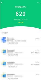 如何开通微信支付分