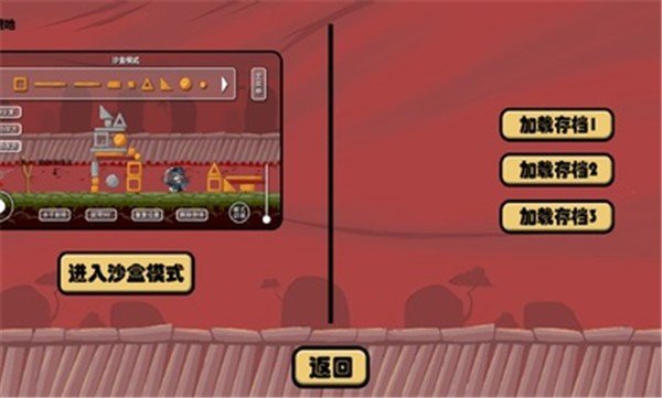 除夕模拟器3.03