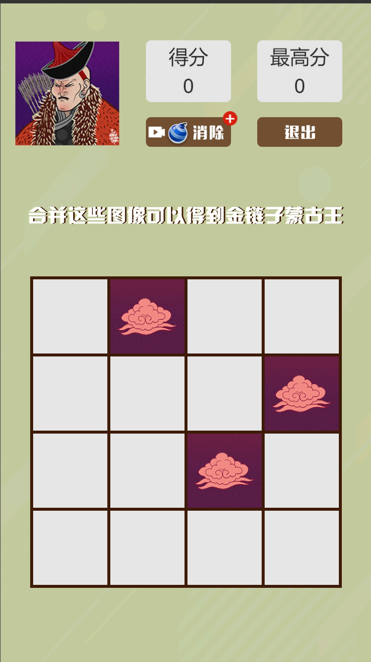 合成王中王2