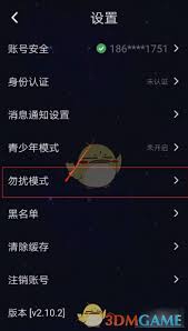 恋爱物语如何关闭匹配开关