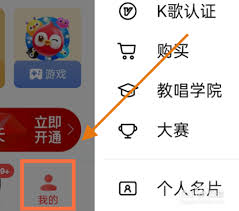 全民K歌如何找回已删除的歌曲