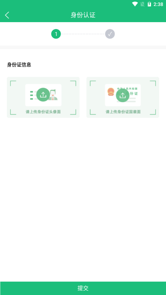丰巢易运1