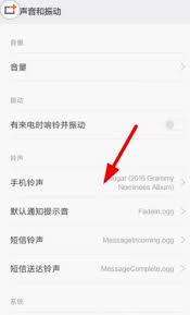 DJ多多如何设置为铃声