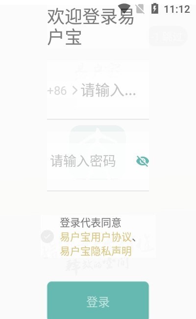 易户宝2