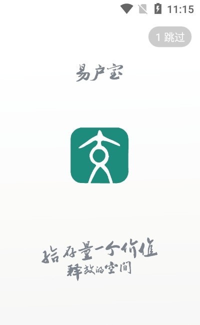 易户宝3